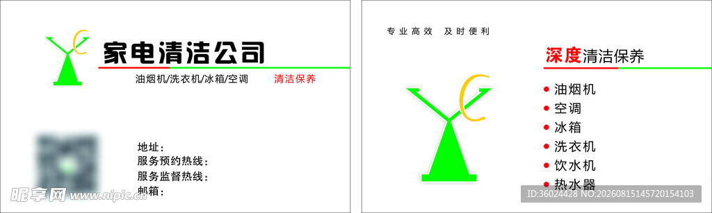电商直播运营数据图表