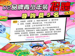 青少年装招聘