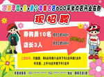 童装店招聘