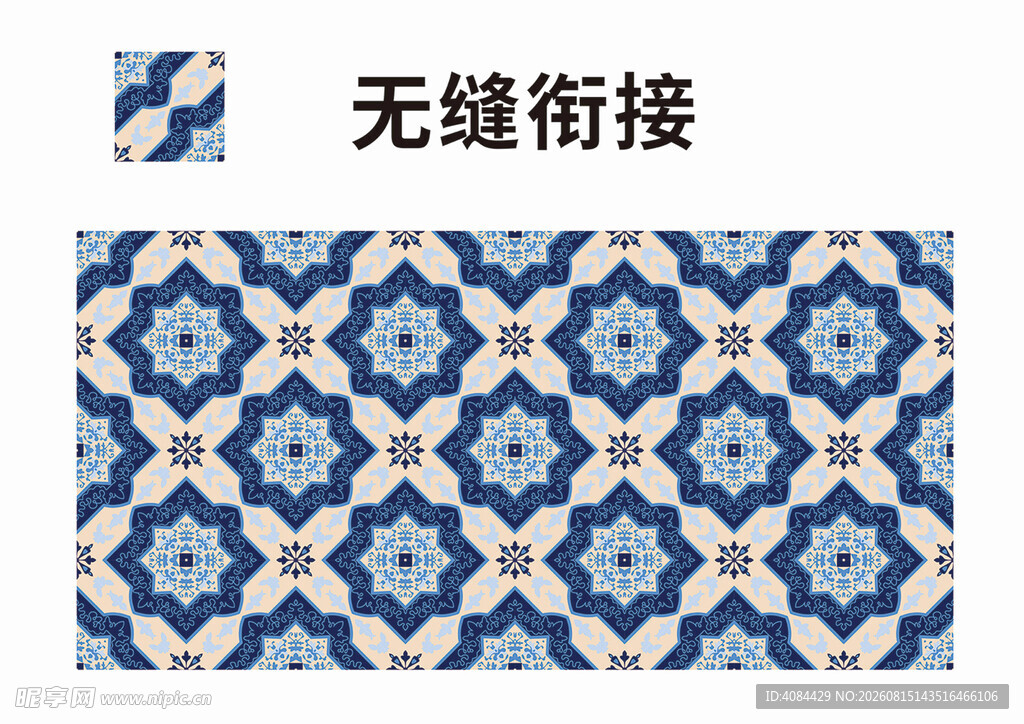 蓝白几何花纹无缝衔接图案