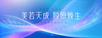 医美发布会