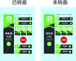 停车场指示标志标牌