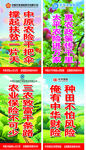 农业保险宣传牌图片