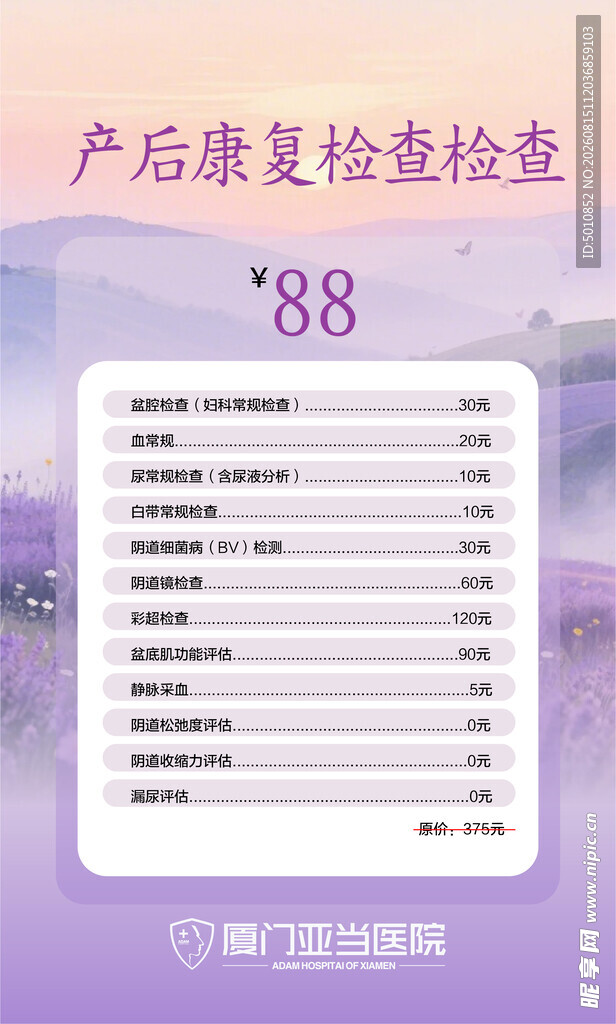 妇科套餐