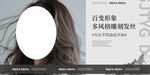 美发海报