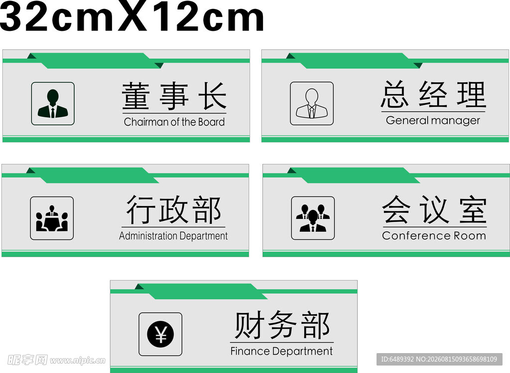 亚克力门牌