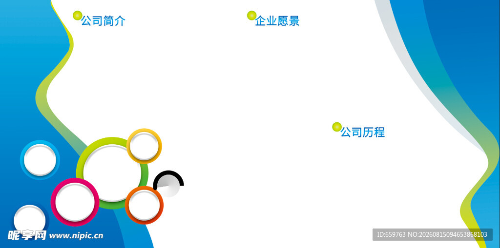 企业文化背景