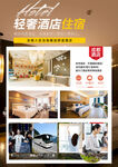 轻奢酒店装修效果图展示