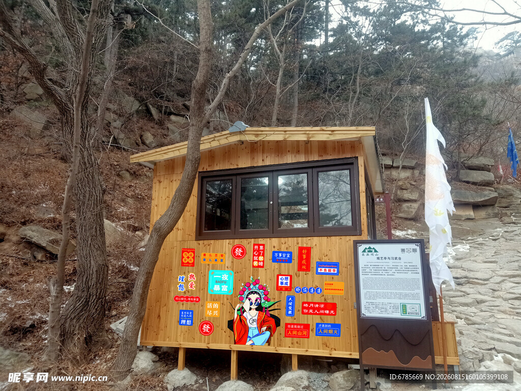 山林中的彩色小木屋