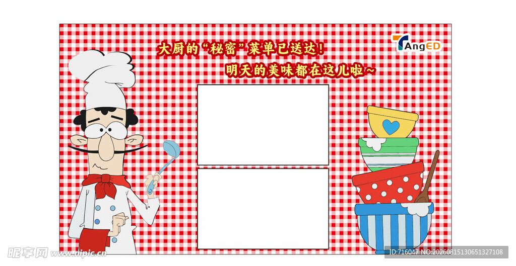 英语课件画板