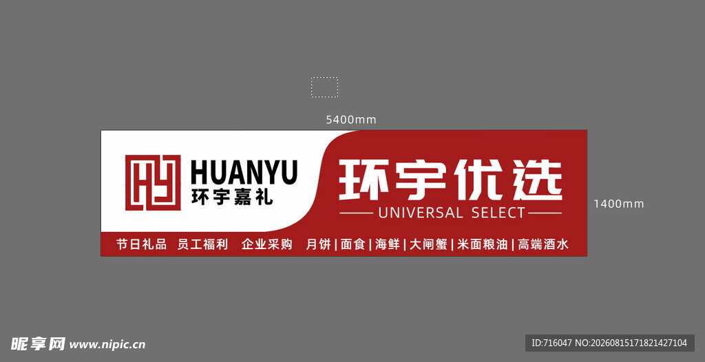 门头设计