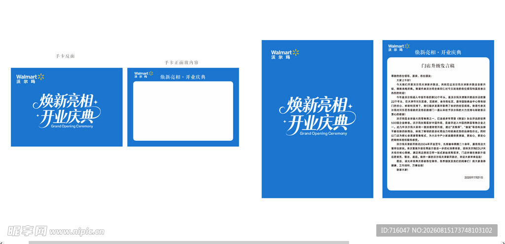 手卡设计