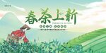 采茶