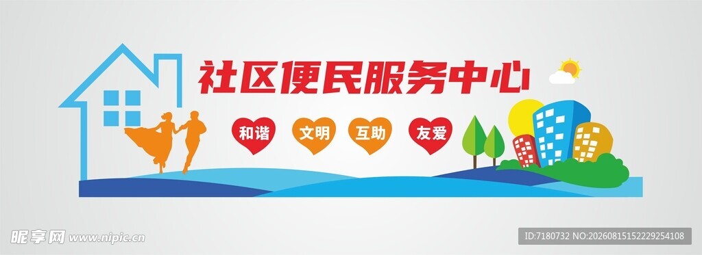 文化墙