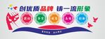 文化墙