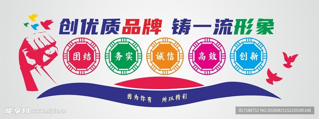 文化墙