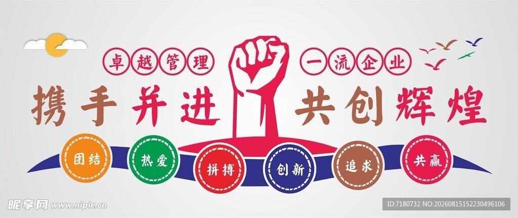 文化墙