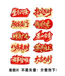 开业搬迁手举牌