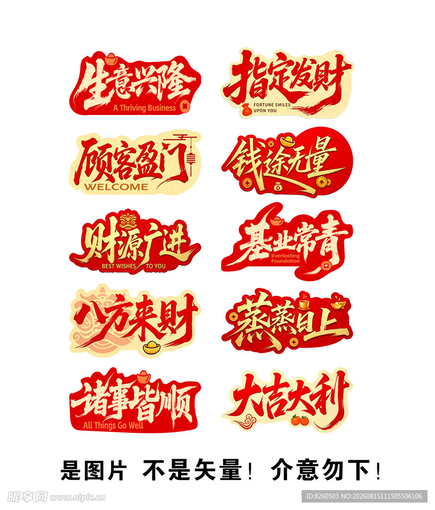 开业搬迁手举牌
