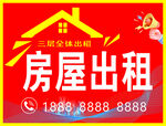 房屋出租 空房  三层独栋格局