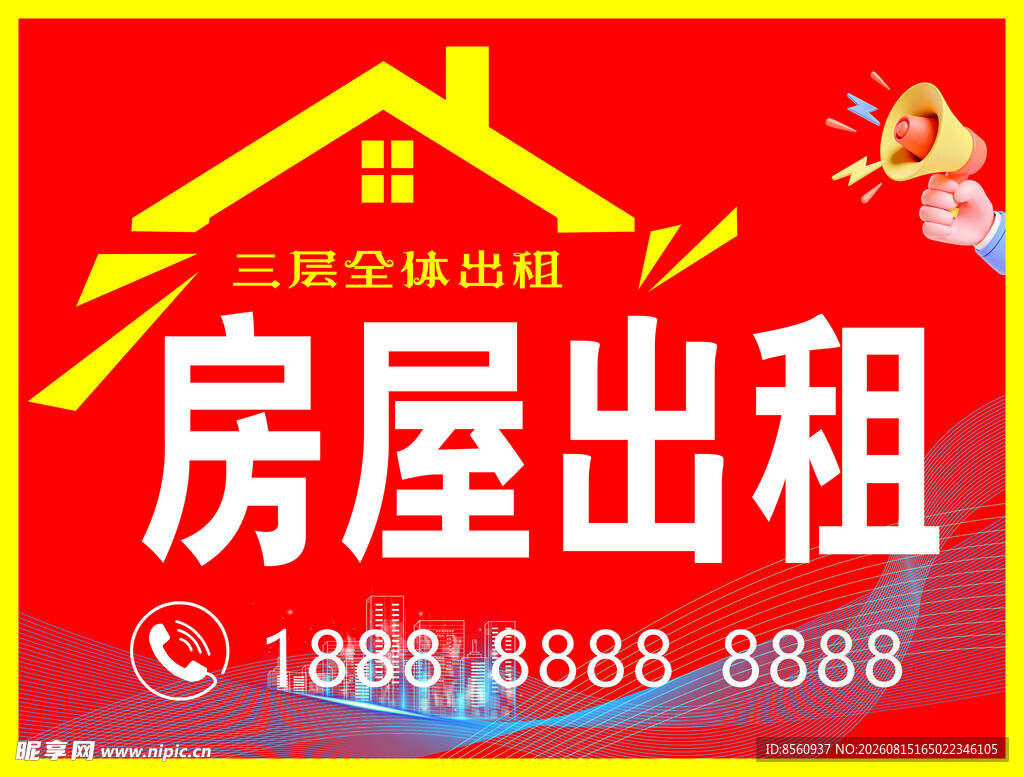 房屋出租 空房  三层独栋格局