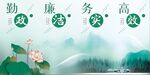 廉政高效政务宣传图