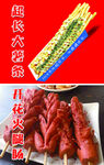 超长大薯条