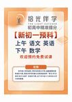 新初一 英语  彩页  橙色 