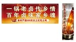 烧鸡 老卤 家乡魂 百年卤味