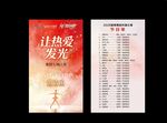 让热爱发光 卡片 舞蹈
