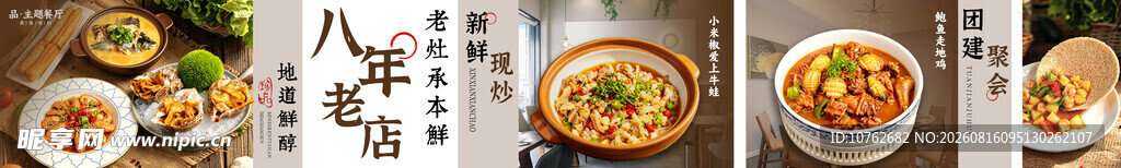 商户通五连图