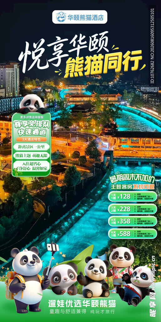 直播间搭建海拔