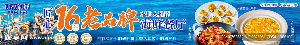 商户通五连图