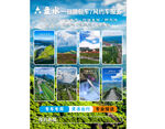 六盘水旅游海报