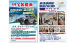六盘水旅游避暑海报