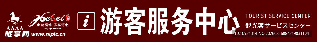门头 