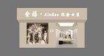 服装店门头招牌