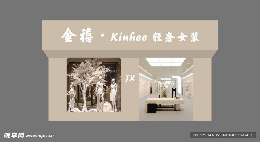 服装店门头招牌