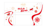 新年喜庆桌布设计图案