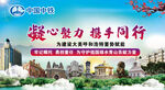 凝心聚力 呼和浩特地标建筑