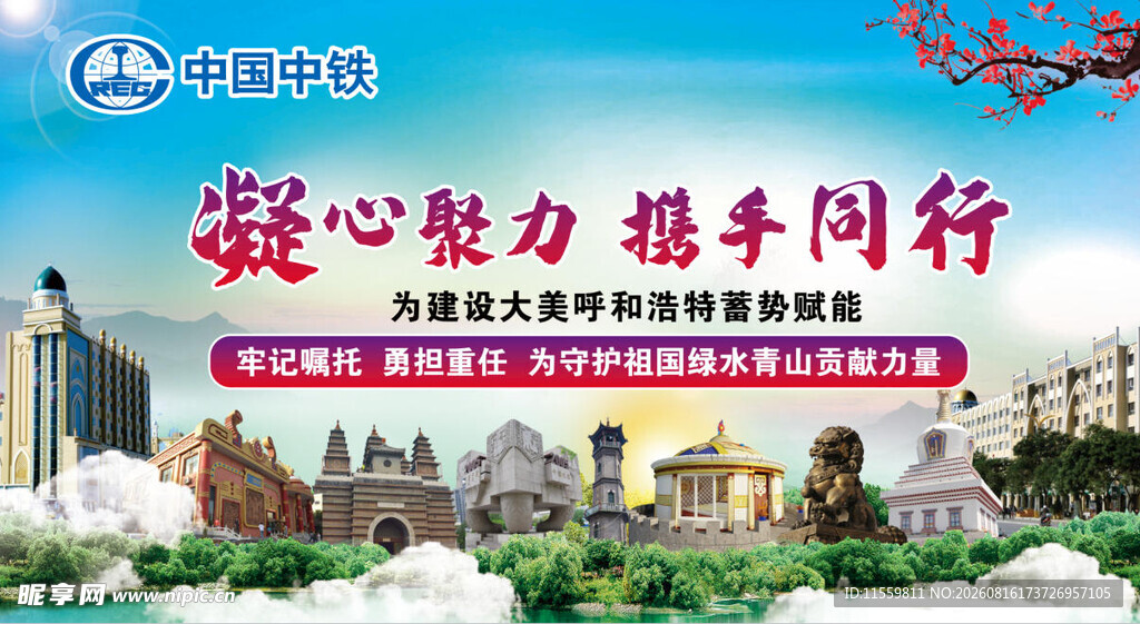 凝心聚力 呼和浩特地标建筑