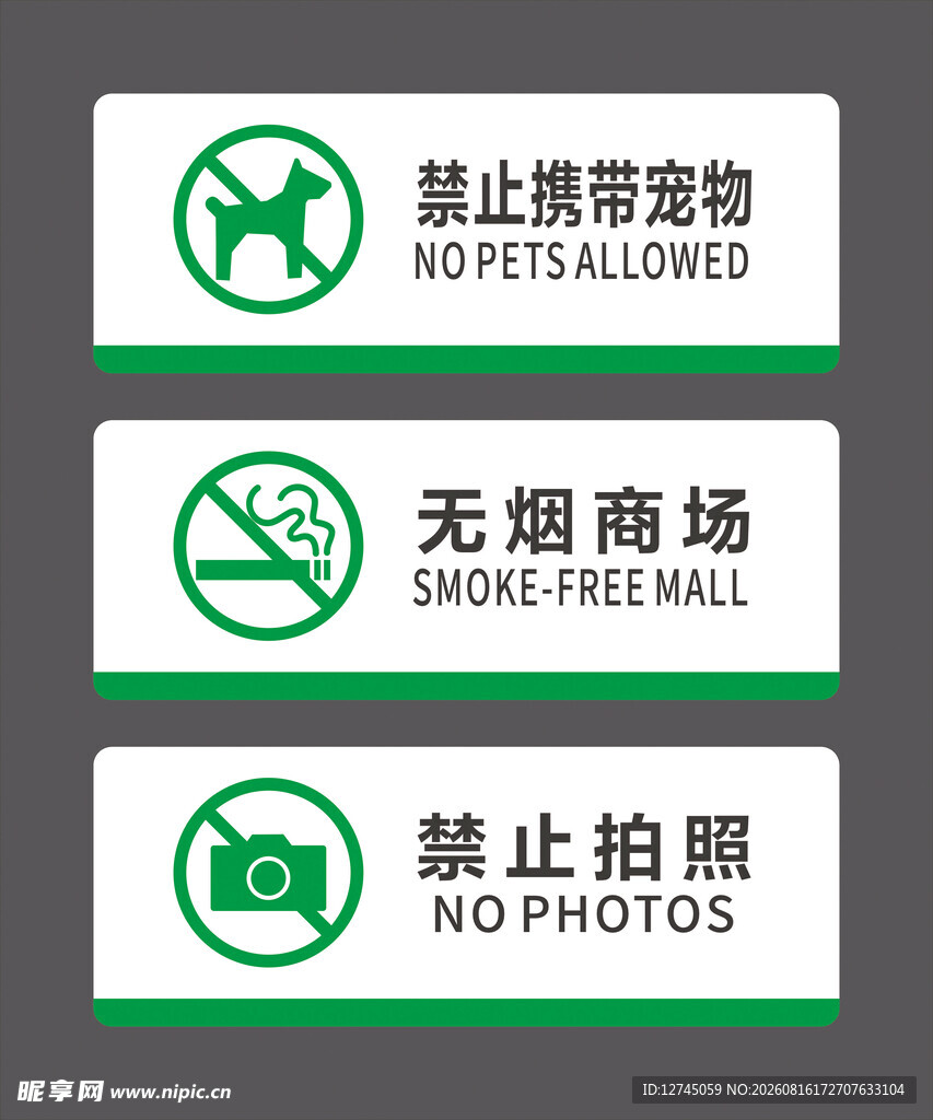 商场标识