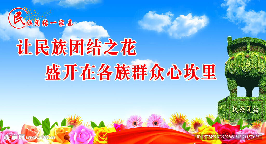 蓝天白云草地花草