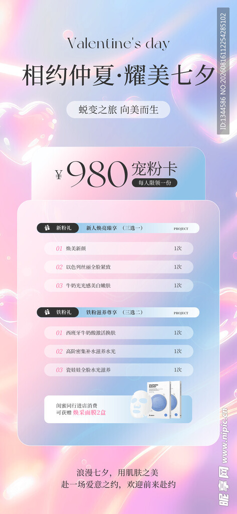 七夕