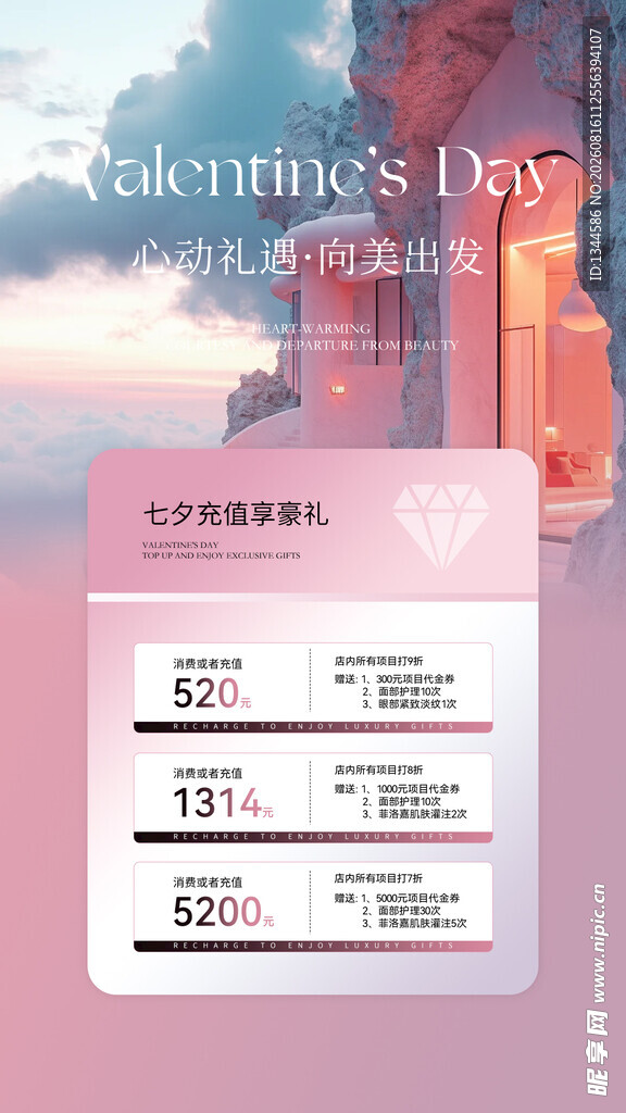 促销海报