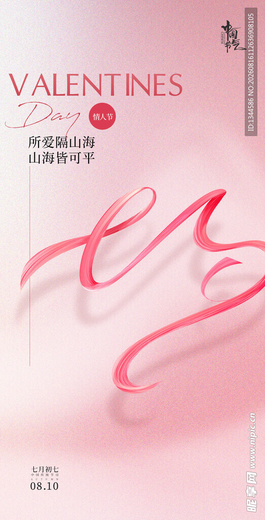 七夕