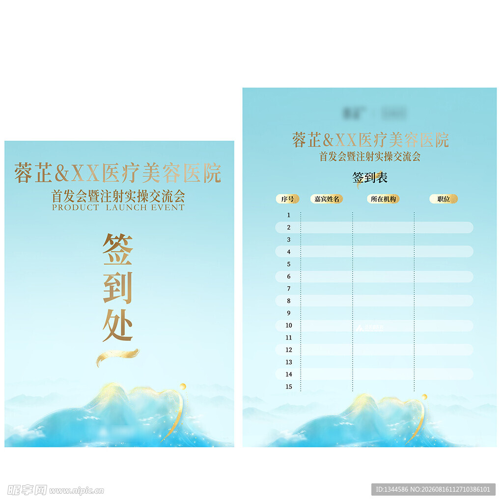 活动签到 
