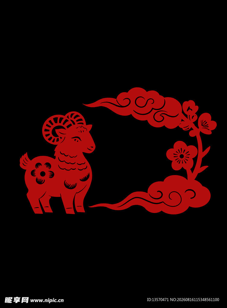 剪纸风生肖羊与祥云图案