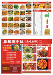 涮肚