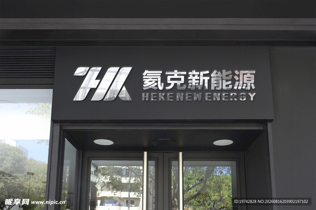 门头招牌样机